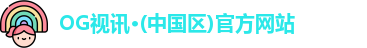 OG视讯